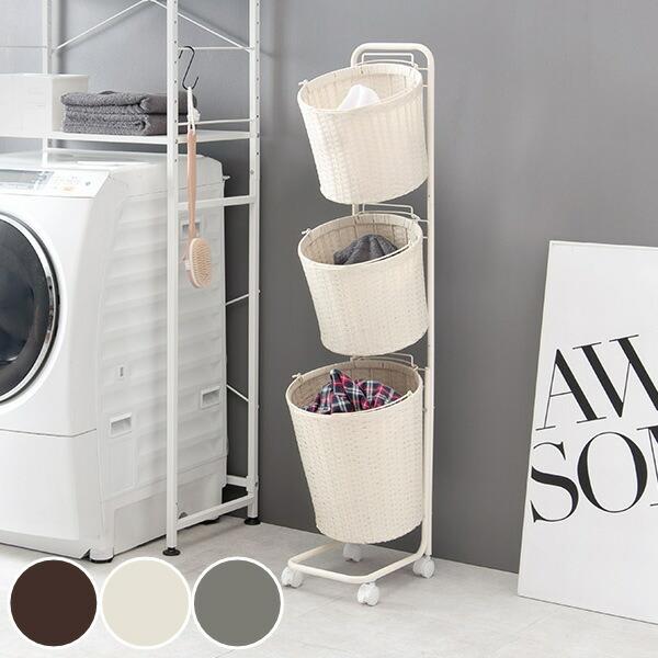 スチールフレームランドリーラック 2段 3段丸型 ランドリーワゴン ランドリーバスケット洗濯 バスケット