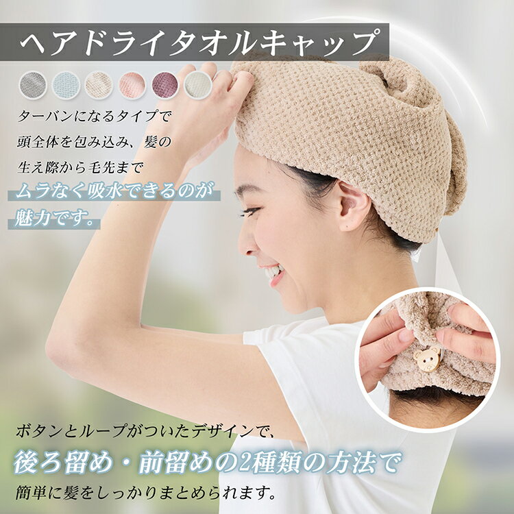 ★お買物マラソン クーポンで最大500円OFF★ヘアタオル 超高吸水おしゃれロングヘア 対応 ヘアキャップ ヘアドライ タオルキャップ ヘアターバン ドライキャップ タオルドライ タオル ヘアケア …