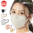 日本製 マスク 3Dタイプ 立体マスク 普通サイズ 男女兼用 カラー 消耗品 フィルター マスクケース抗菌 加工 使い捨て リサイクル 可能 立体設計 エアバル...