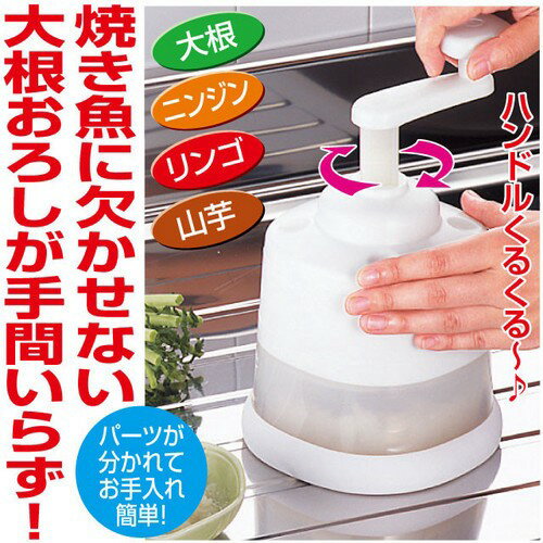 楽天市場】電動 大根おろし器(調理器具|調理器具・製菓器具 楽天市場】電動 大根おろし器(調理器具|調理器具・製菓器具