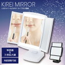 LED付女優卓上ミラー LED ライト付 三面鏡 拡大鏡 卓上ミラー メイク 化粧 スタンド 女優ミラー 折りたたみ 回転式 キレイミラー 鏡 三面鏡 光る 折りたたみ メイク
