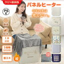 パネルヒーター 足元 ヒーター 暖かい 省エネ パネルヒーター 三面発熱 防水 4段階温度調整 靴下乾燥 即暖 デスクヒーター 足元ヒーター テレワーク 暖房 デスク フットヒーター 折りたたみ デスクヒーター PSE認証 薄型 小型 暖房器具 安全 温まる(2)
