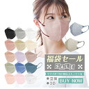 福袋 マスク 150枚入 不織布 3D 立体 プリーツ バイカラー 血色カラー 不織布マスク 3Dマスク 立体マスク プリーツマスク バイカラーマスク 血色マスク 大人 普通 小さめ 小顔 キッズ 女性 男性 メンズ レディース お試し