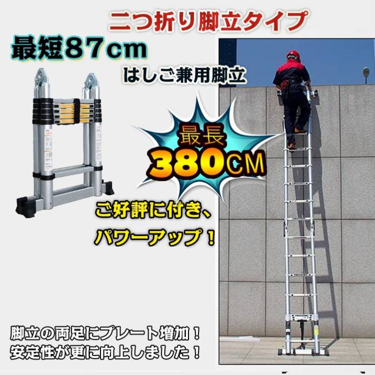Rakuten - DIY 脚立 伸縮 伸縮梯子 はしご兼用脚立 3.8m 梯子兼用脚立 折り畳み アルミ製 スーパーラダー 作業台 洗車台