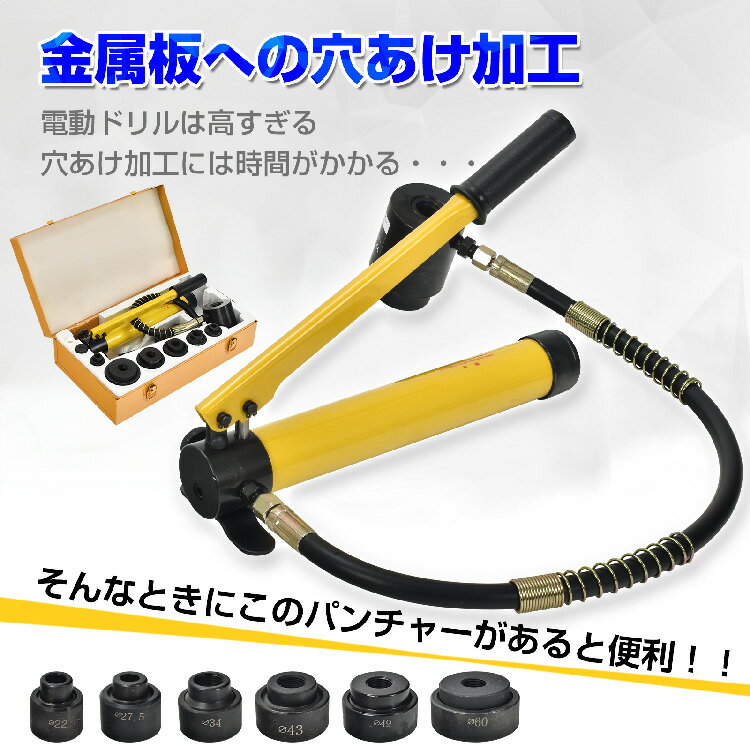 楽天市場】油圧ノックアウトパンチャーの通販 楽天市場】油圧ノックアウトパンチャーの通販