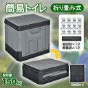 簡易トイレ 非常用 簡易トイレ 折りたたみ式 本体 便座 便器 防災グッズ アウトドア 車載用 防災トイレ 凝固剤 ポリマー 防臭袋 消臭袋 排泄物処理袋 大便可能 地震 震災 災害 緊急 ポータブル キャンプ 渋滞 軽量 折畳み式 携帯トイレ(3)