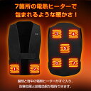 電熱ベスト 3秒急速加熱 MAX60度 7箇所の電熱ヒーター 3段階温度調節 男女兼用 薄くて軽い 約60cm×39cm