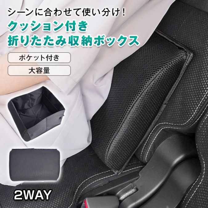 クッション付き2WAY収納ボックス 大容量30L 折りたたみ収納＆腰ラククッション スマホポケット・ストッ..