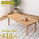 リビングテーブル テーブル ローテーブル センターテーブル 北欧 幅110cm 木製 天然木 突板 ナチュラル シンプル 長方形 一人暮らし 板目 柾目 オーク リビング 天然木化粧繊維板 組立式 W110×D50×H38(3)