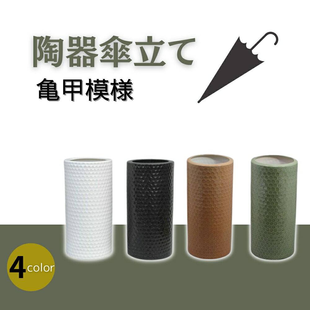 楽天市場】傘立て 磁器の通販 楽天市場】傘立て 磁器の通販