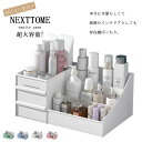 化粧品 収納 ボックス メイクボックス 可愛い可愛い化粧ボックス コンパクト メイク 大容量・収納力抜群 きれいに収納できます整理整頓 リモコン、携帯電話、眼鏡...