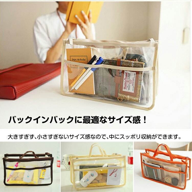 クリアバック 透明バック バックインバック ビニールバッグ 収納 化粧ポーチ 整理 キャンプ 旅行 収納ポケット