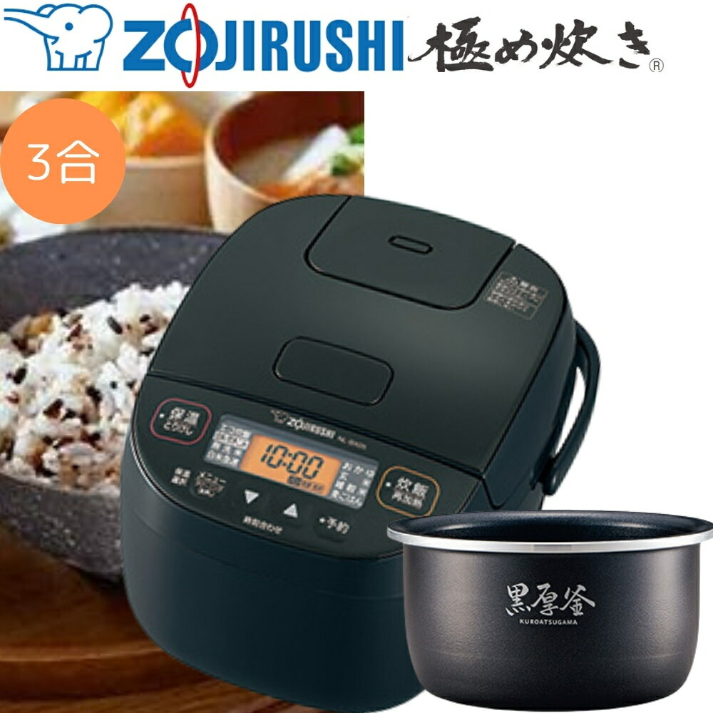 楽天市場】象印 マイコン炊飯ジャー 極め炊き NL-BB05の通販 楽天市場】象印 マイコン炊飯ジャー 極め炊き NL-BB05の通販