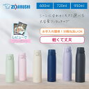 象印 水筒 ステンレスマグ SM-VB95 SM-VB60 SM-VB72象印水筒 大容量950ml シームレスせん お手入れ簡単 ZOJIRUSHI スポーツドリンク対応 0.95L 子ども 中学生 高校生 大人 女性 男性 ギフト プレゼント 純正品 メーカー保証対応 初期不良対応 メーカー様お取引あり(3)