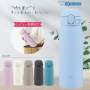 象印 水筒 シームレスせん 480ml ステンレスマグ SM-WS48 SM-WS36 プレゼント シームレス 直飲み ワンタッチ インスタ 保冷 保温 軽量 ...