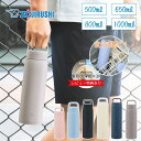 象印 ZOJIRUSHI おしゃれ ステンレスボトル シームレスせん マグ 水筒 RS50 RS65 SUDA80 SUDA100 マグボトル ステンレスボトル 500ml 650ml 800ml 1000ml ハンドルタイプ 持ち運び お手入れ簡単 熱中症 シンプル