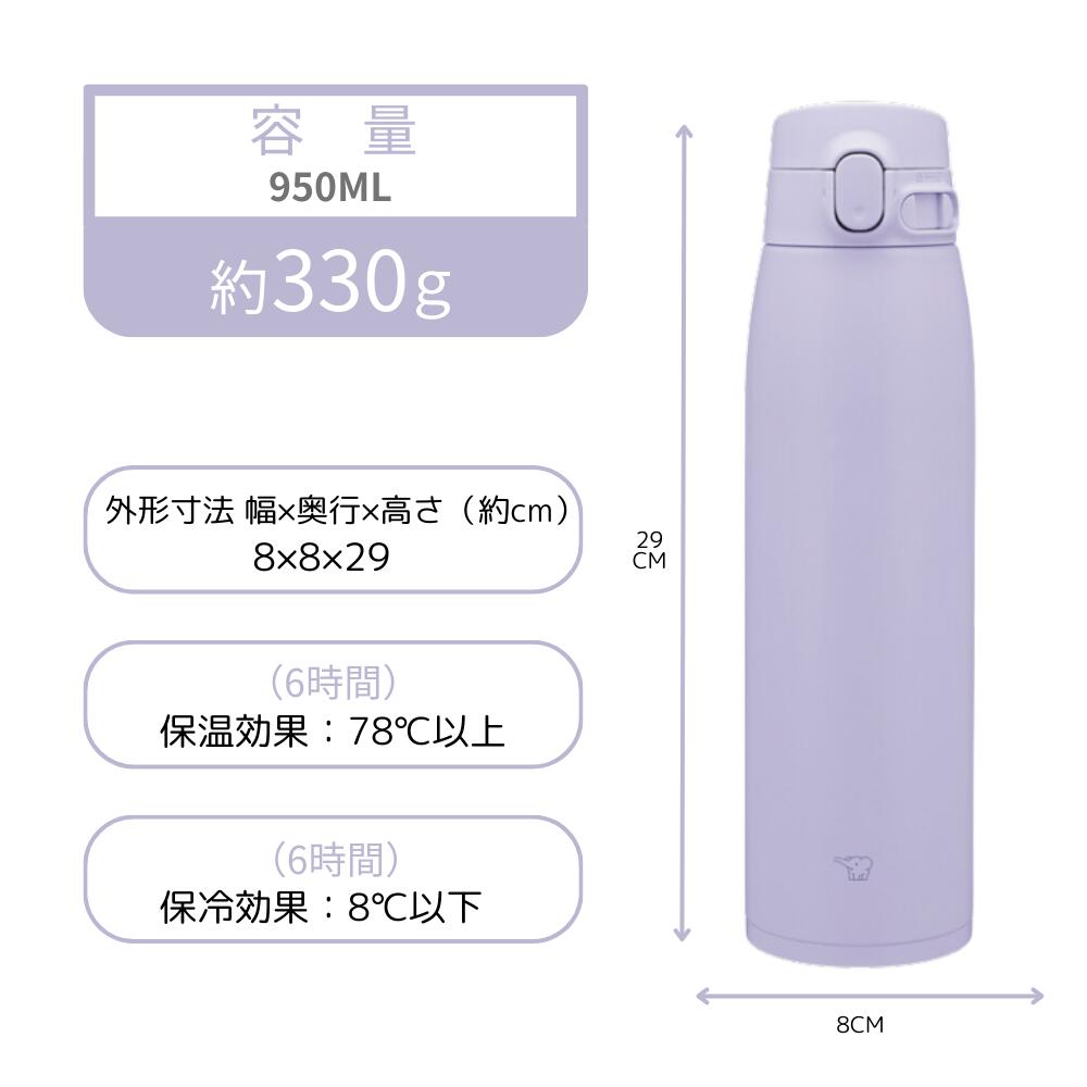 象印 水筒 ステンレスマグ カバー 2点セットSM-VB95 象印水筒 大容量950ml シームレスせん お手入れ簡単 ZOJIRUSHI スポーツドリンク対応 0.95L 子ども 中学生 高校生 大人 女性 男性 ギフト プレゼント 純正品 メーカー保証対応 初期不良対応 メーカー様お取引あり