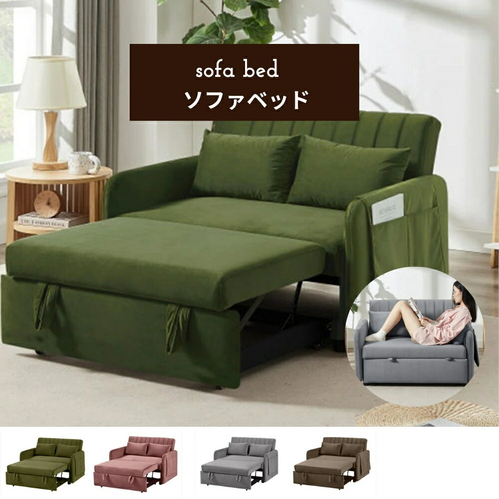 USB付き 3Wayソファ ソファベッド フットレスト格納式 YJ-1082