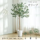 光触媒 フェイクグリーン フェイクグリーン オリーブ大型 観葉植物 おすすめ リアル 造花 鉢付き お洒落 インテリア 安い 大きい 造花 天然木 アート 枯れ...