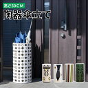 陶器傘立て φ23×H50 5柄 傘立て 陶器 かさたて スリム 傘たて スタンド ホルダー シンプル 傘入れ 高さ50.5cm 玄関 雨具 和風 水玉 縞模様...