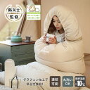 寝袋 裏地 グラフェン 加工 生地 中綿 アーティフィシャル ダウン 100% 封筒 型 ゆったり 幅 ドロー コード ファスナー フラップ 収納 袋 一体 型...