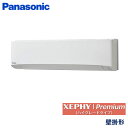 パナソニック PA-P112K7GB 業務用エアコン 壁掛形 XEPHY Premium エコナビ シングル P112形 4馬力 三相200V