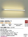 【レビュー特典あり】大光電機 DBK-38596Y ブラケット 一般形 畳数設定無し LED