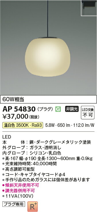 【レビュー特典あり】コイズミ照明