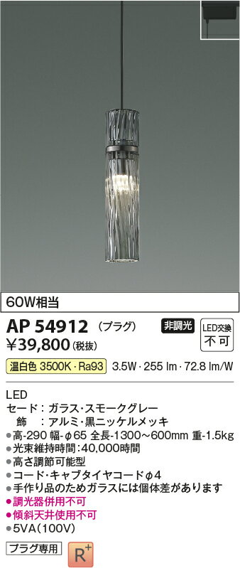 【レビュー特典あり】コイズミ照明