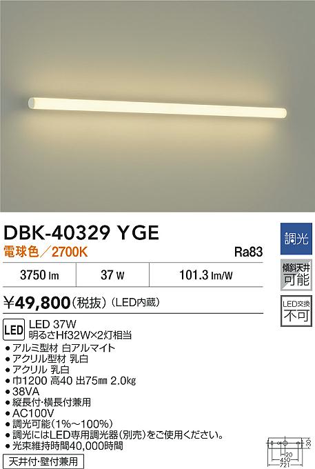 DAIKO ŵ DBK-40329YGE ֥饱å LED 37W ŵ忧2700Kŷաշ ¨ȯбǽ(׺߸˳ǧ...