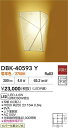 DAIKO 大光電機 DBK-40593Y ブラケット LED 4.6W 電球色/2700Kカバー化粧ネジ式 即日発送対応可能(要在庫確認)