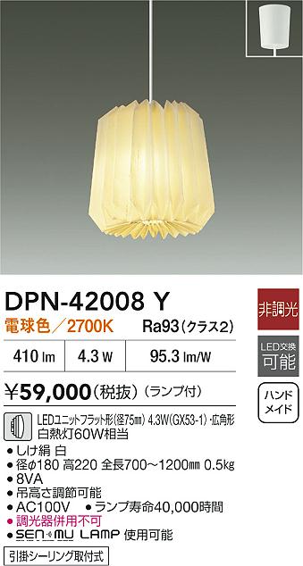 【レビュー特典あり】DAIKO 大光電機 DPN-42008Y ペンダント LEDユニットフラット形（径75mm）4.3W（GX53-1）・広角形 電球色／2700K 引掛シーリング取付式 即日発送対応可能(要在庫確認)(3)
