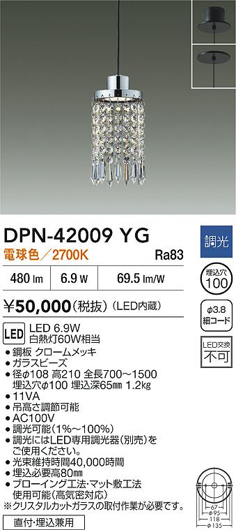 DAIKO ŵ DPN-42009YG ڥ LED 6.9W ŵ忧2700K ľա ¨ȯбǽ(׺߸˳ǧ...