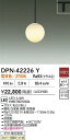 DAIKO 大光電機 DPN-42226Y ペンダント LED 5.9W 電球色/2700K ダクト取付専用 カバー化粧ナット式 即日発送対応可能(要在庫確認)(3)