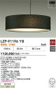 DAIKO 大光電機 LZP-91196YB ペンダント LED電球 4.3W(E26)×6灯 電球色/2700K 直付専用 カバー化粧ナット式 即日発送対応可...