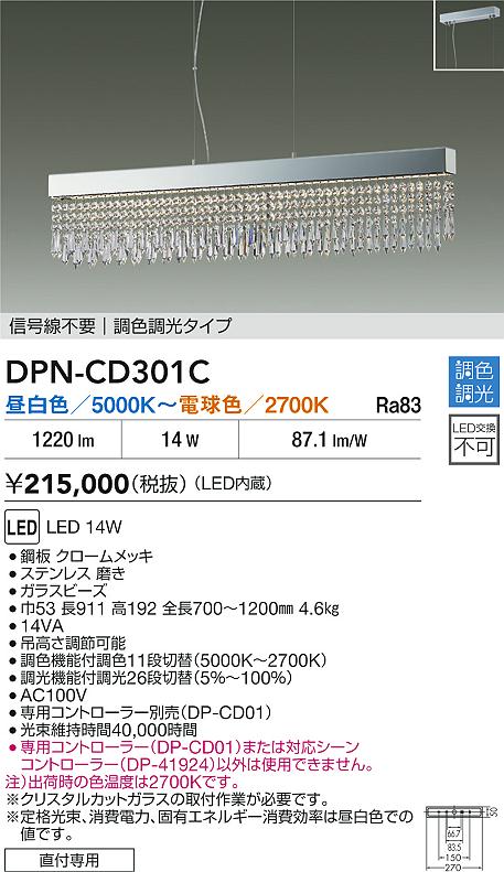 DAIKO ŵ DPN-CD301C ڥ LED 14W 򿧡ŵ忧5000K2700K ľ ¨ȯбǽ(...