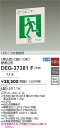 DAIKO 大光電機 DEG-37381F 誘導灯 LED 1.1W 昼白色 即日発送対応可能(要在庫確認)