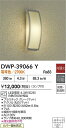 DAIKO 大光電機 DWP-39066Y 浴室灯 LED電球 4.3W(E26) 電球色/2700K 防雨・防湿形カバー留め具式 即日発送対応可能(要在庫確認)