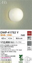 DAIKO 大光電機 DWP-41752Y 浴室灯 LED電球 4.3W(E26) 電球色/2700K 防雨・防湿形天井付・壁付兼用カバーネジ込式 即日発送対応可能(要在庫確認)