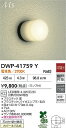 【レビュー特典あり】DAIKO 大光電機 DWP-41759Y 浴室灯 LED電球 4.3W(E26) 電球色/2700K 防雨・防湿形カバーネジ込式天井付・壁付兼用 即日発送対応可能(要在庫確認)