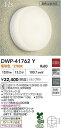 DAIKO 大光電機 DWP-41762Y 浴室灯 LEDユニットフラット形(径205mm)13.2W(GX53-1a)・広角形 電球色/2700K 防雨・防湿形天井付・壁付兼用カバーネジ込式アウトレットボックス専用 即日発送対応可能(要在庫確認)