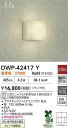 DAIKO 大光電機 DWP-42417Y 浴室灯 LEDユニットフラット形(径75mm) 4.3W(GX53-1) 電球色/2700K 防雨・防湿形天井・壁・門柱取付兼用カバー回転式 即日発送対応可能(要在庫確認)