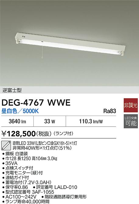 DAIKO ŵ DEG-4767WWE  ľLED 33WLԥGX16t-5ˡ1 򿧡5000K ¨ȯ...