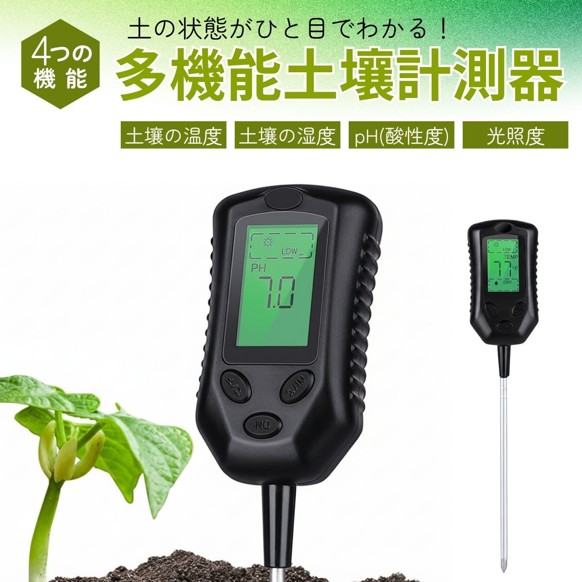 土壌測定器 4in1 土壌酸度計 マルチ ph測定器 水分 酸度 園芸 家庭菜園 栽培 初心者 植物育成 多機能 ..