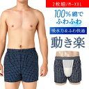便漏れパンツ 尿漏れ 男性用 失禁パンツ ボクサーパンツ ボクサー パンツ メンズ 男性 紳士 下着 便漏れ 痔用 染み出し 染みだし 防止 尿漏れ トランクス...
