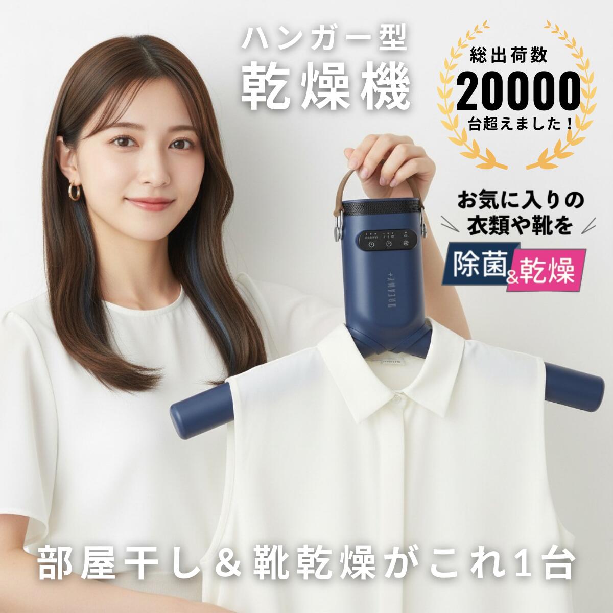 ★めざましテレビで紹介★衣類乾燥機 小型 ハンガー型 部屋干し 旅行 プール シャツ乾燥 下着乾燥 布団乾..