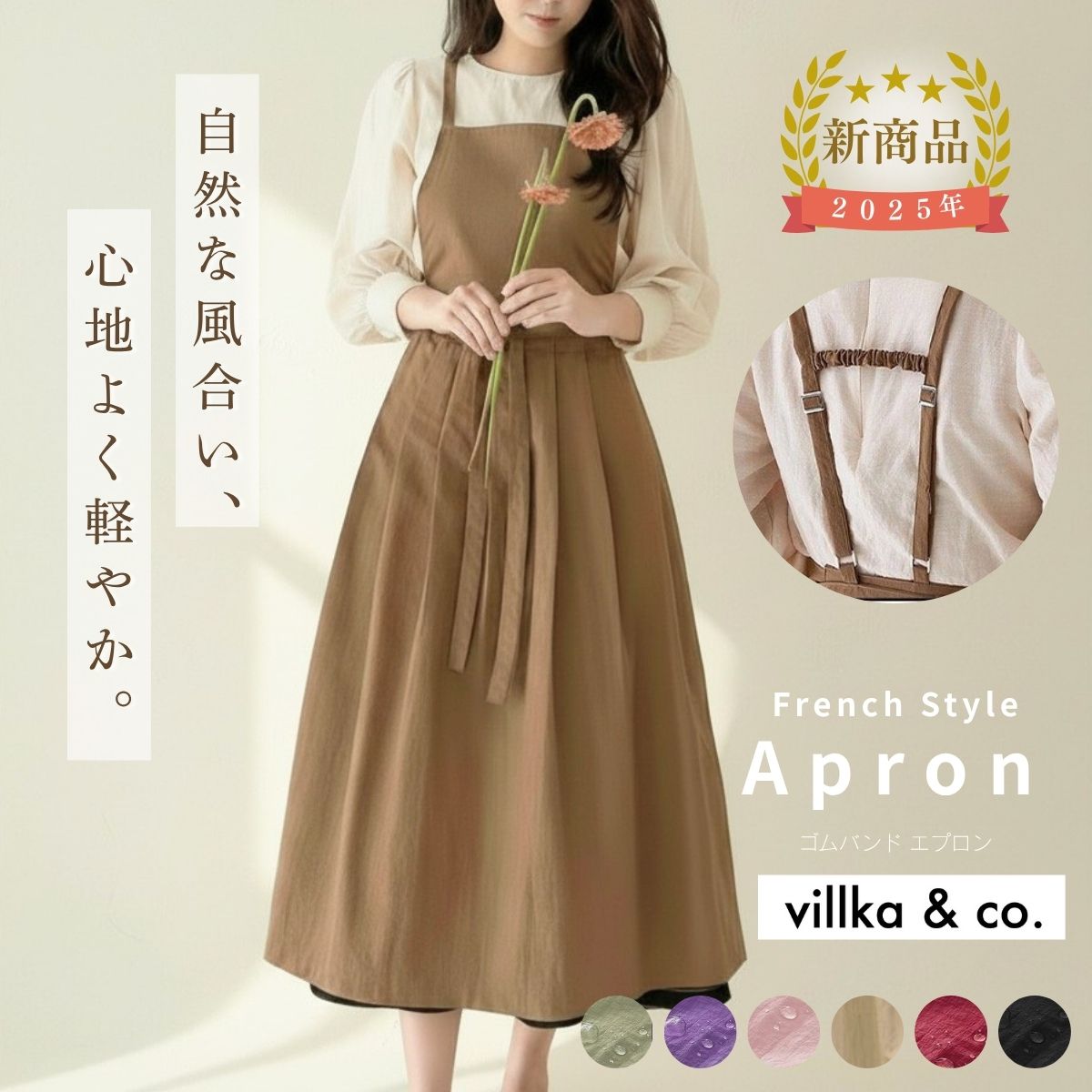 【レビュー特典あり】エプロン ドレス レディース おしゃれ 可愛い 北欧 ドレスエプロン お尻が隠れる おしり隠れる ワンピース 大きめ 被るだけ カフェ 撥水 無地 黒 花柄 シンプル 保育士 プレゼント 防水仕様 Viilka&Co.