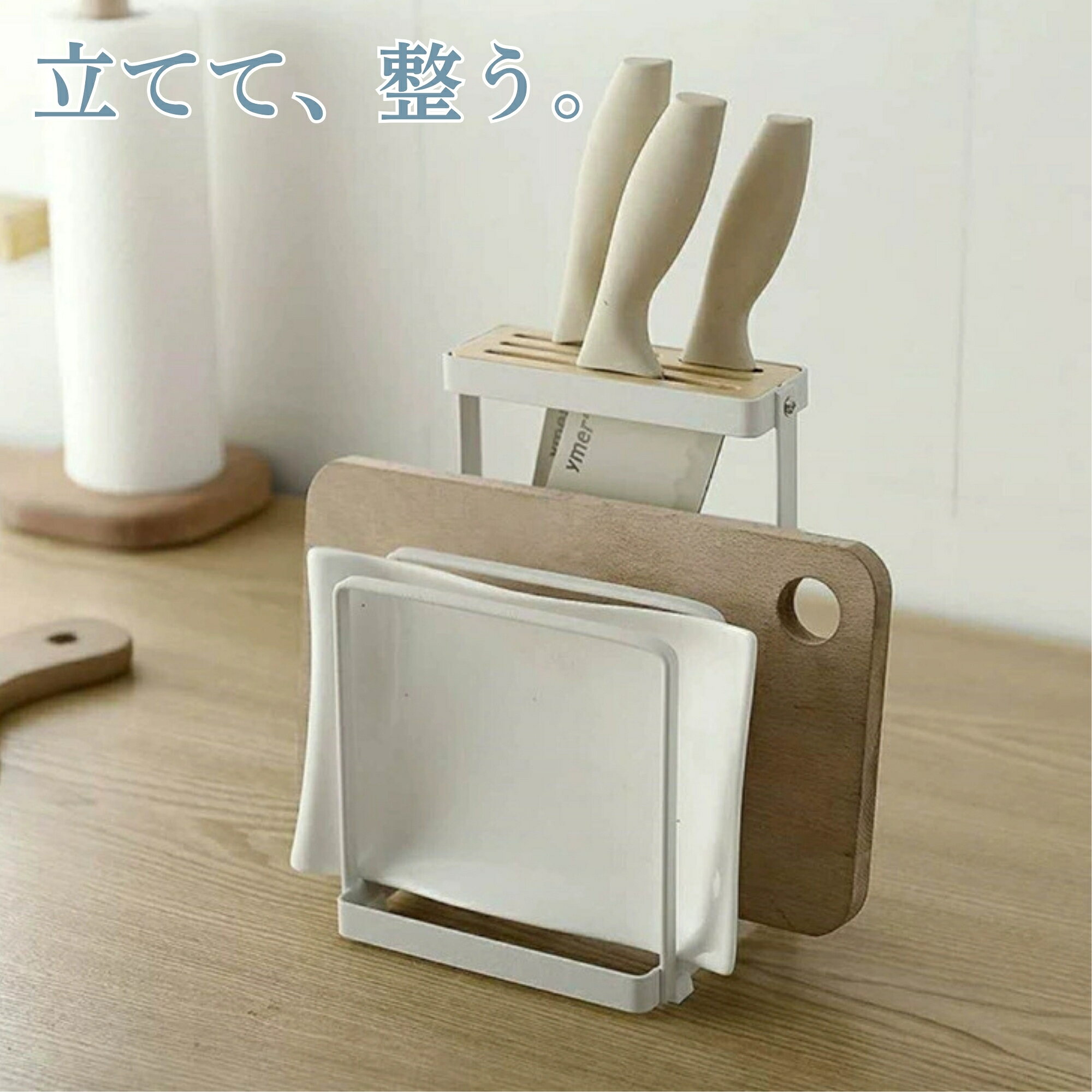まな板立て 包丁立て 水切りラック おしゃれ 清潔 乾燥 まな板＆包丁スタンド コンパクト 省スペース 見せる収納 ホワイト ブラック シンク周り整理 台所収納 キッチン用品 一人暮らし シングル