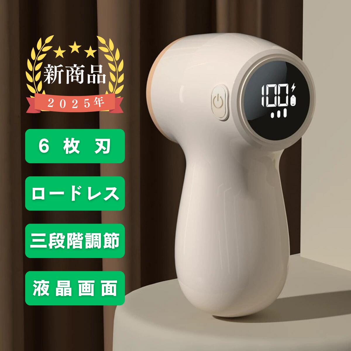 毛玉取り器 毛玉取り USB 充電 式 3段階 調整 毛玉取り機 毛玉クリーナー けだまとり 電動 充電 リントクリーナー 軽い 軽量 綺麗 ハンディ タイプ ...