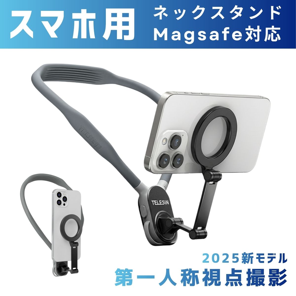 スマホ ネックホルダー 首掛け マグネット動画視聴 スマホネックホルダー POV撮影スタンド 横向・縦向切替 磁力吸着スタンド エアクッション衝撃吸収 ト スマホブラケット 折り畳み 多角度調整 360度回転 ぶら下げる 自転車 両手解放 首掛けストラップ 自撮り iPhone/Android
